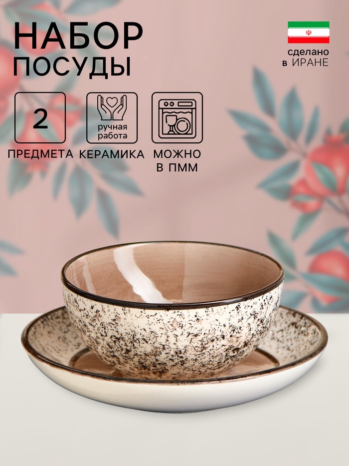 Набор посуды Керамика ручной работы «Классика», 2 предмета, бежевый - Фото 1