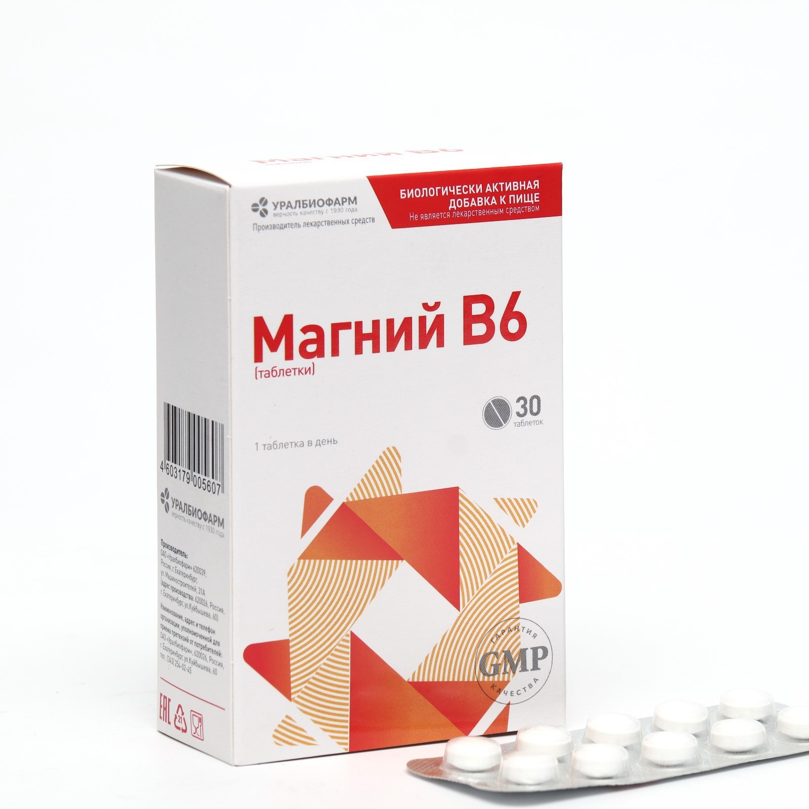 Магний В6, 30 таблеток по 440 мг (9592392) - Купить по цене от 118.00 ...