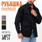 Рубашка мужская MIST oversize размер 48, черный - Фото 1