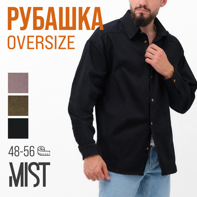 Рубашка мужская MIST oversize размер 48, черный