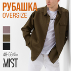 Рубашка мужская MIST oversize р.48, хаки - фото 321387266