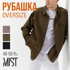Рубашка мужская MIST oversize размер 54, хаки - Фото 1
