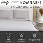 Постельное бельё LoveLife 2 сп "Gray mist" 180х215 см, 200х225 см, 50х70±3 см-2 шт, микрофибра 85 гр - фото 19094355