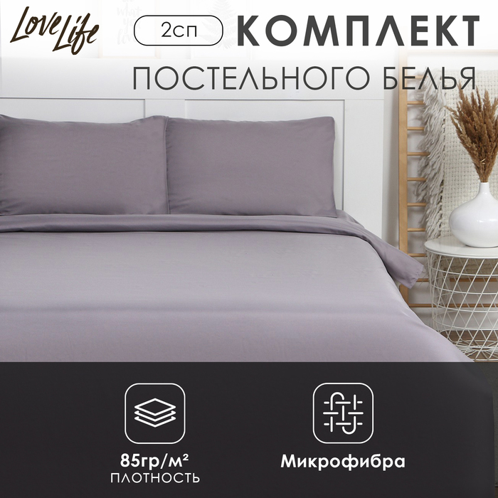 

Постельное бельё LoveLife 2 сп "Moonlight night" 180х215 см, 200х225 см, 50х70±3 см-2 шт, микрофибра 85 гр