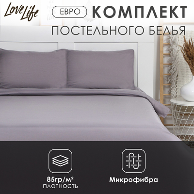 Постельное бельё евро LoveLife Moonlight night, микрофибра