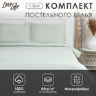 Постельное бельё LoveLife 1,5 сп "Green tea" 150х215 см, 150х225 см, 50х70±3 см-2шт, микрофибра 85гр - Фото 1