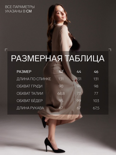 Платье миди женское шёлковое MIST: Classic Collection размер 42, бежевое