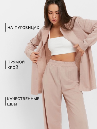 Костюм женский (рубашка, брюки, топ) KAFTAN Base, размер 46, пудровый