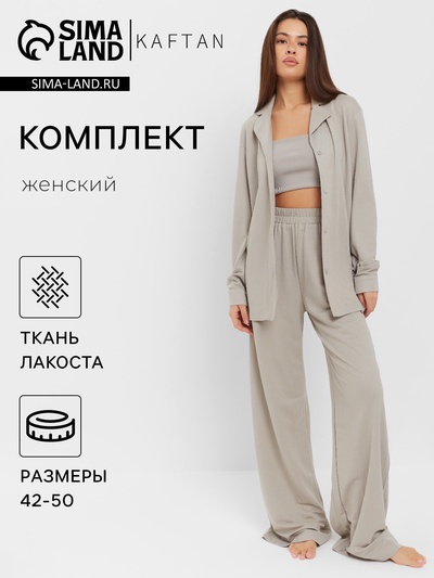 Костюм женский (рубашка, брюки, топ) KAFTAN Base, размер 50, серый