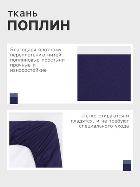 Простыня на резинке Этель 160х200х25, цвет синий, 100% хлопок, поплин 125г/м2