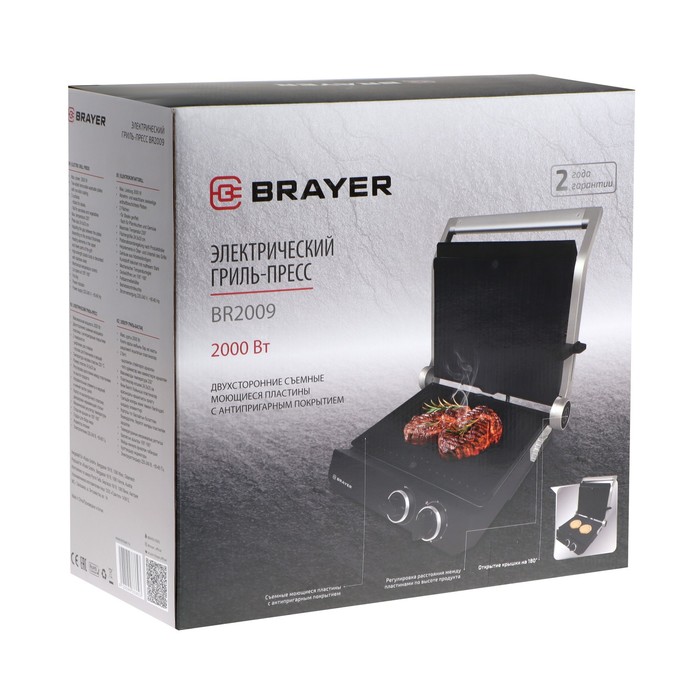 Электрогриль BRAYER 2009BR, 2000 Вт, антипригарное покрытие, 24.5х33 см - фото 51582848