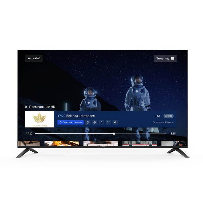 Телевизор Триколор H55U5500SA, 55", 3840x2160, DVBT2/C/S2, HDMI 3, USB 2, Smart TV, чёрный - фото 51327093