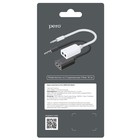 Аудио разветвитель PERO AD06, Jack 3.5-2 x Jack 3.5, для наушников, 10 см, черный - фото 51461592 Аудио разветвитель PERO AD06, Jack 3.5-2 x Jack 3.5, для наушников, 10 см, черный - фото 51461592