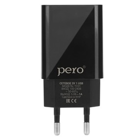 Сетевое зарядное устройство PERO TC01, 1 USB, 1 А, белое Ош