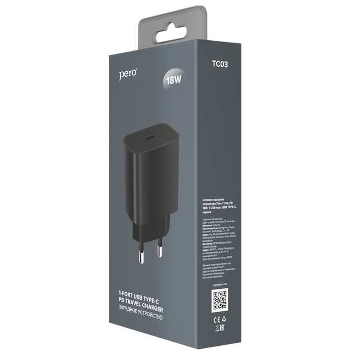 Сетевое зарядное устройство PERO TC03, USB Type-C, 3 А, 18W, быстрая зарядка, черное - фото 51461684