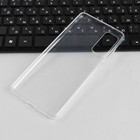 Чехол PERO, для телефона Samsung S20 FE, силиконовый, прозрачный - фото 51461930 Чехол PERO, для телефона Samsung S20 FE, силиконовый, прозрачный - фото 51461930