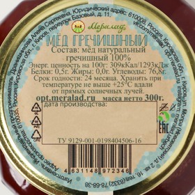 

Мёд гречишный, 300 г