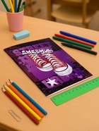 Дневник школьный для 1-11 классов, «Кеды», мягкая обложка, 40 листов - Фото 2