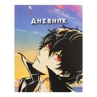 Дневник универсальный для 1-11 классов, "Аниме парень", мягкая обложка, 40 листов - фото 9954850