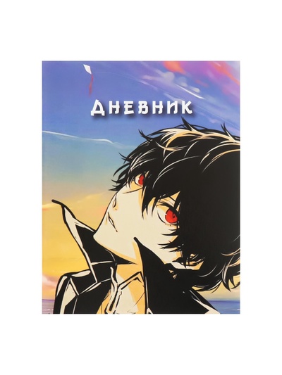 Дневник школьный для 1-11 классов, «Аниме парень», мягкая обложка, 40 листов