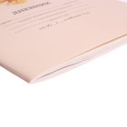 Дневник универсальный для 1-11 классов, "Бежевый нежный однотонный", мягкая обложка, 40 листов - Фото 3