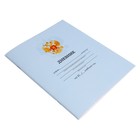 Дневник универсальный для 1-11 классов, "Голубой нежный однотонный", мягкая обложка, 40 листов - фото 9896579