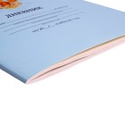Дневник универсальный для 1-11 классов, "Голубой нежный однотонный", мягкая обложка, 40 листов - фото 9896580