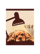 Дневник в мягкой обложке, для 1-11 классов, 40 листов, Calligrata «Собачка. Арт», МИКС - Фото 8