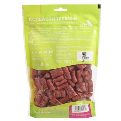 Лакомство TitBit для собак Колбаски телячьи для собак всех пород 420 г