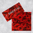 Конверт для денег «С Юбилеем», розы, 19 х 0.7 х 9.5 см - Фото 1