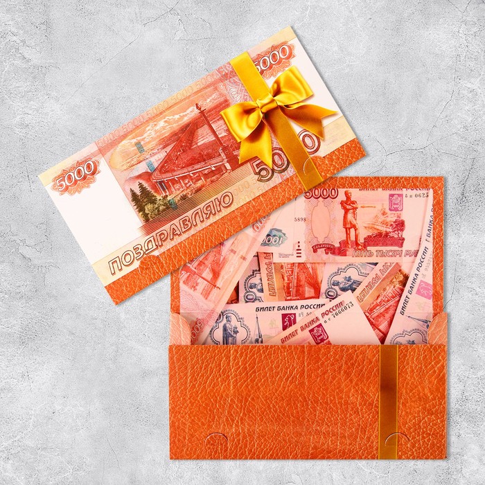 Конверт для денег «Поздравляю», деньги,  19 × 0,7 × 9,5 см