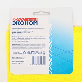 

Микрофибра тряпка для пола Эконом smart 50х60 80*20