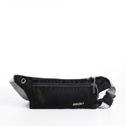 Сумка поясная на молнии, 30×0.5×10 см, с наружным карманом, чёрная - Фото 2