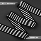 Резинка тканая, мягкая, 40 мм, 4.5±1 м, чёрная, белая - Фото 2