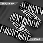Резинка тканая, мягкая, 50 мм, 4.5±1 м, чёрная, светло-серая - Фото 2