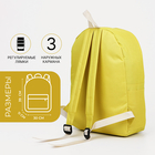 Набор рюкзак школьный на молнии из текстиля, косметичка, пенал, цвет жёлтый - Фото 2