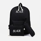 Набор рюкзак на молнии из текстиля, косметичка, пенал, цвет чёрный - фото 19716437