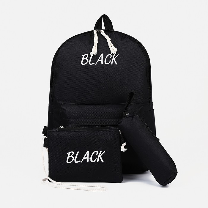 Набор рюкзак на молнии из текстиля, косметичка, пенал, цвет чёрный - Фото 1