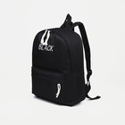 Набор рюкзак школьный на молнии из текстиля, косметичка, пенал, цвет чёрный - Фото 5