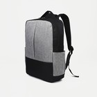 Набор рюкзак мужской на молнии с USB, наружный карман, косметичка, сумка, цвет серый - фото 10401100