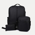 Набор рюкзак мужской на молнии с USB, наружный карман, косметичка, сумка, цвет чёрный - фото 319387819