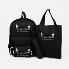 Рюкзак на молнии, наружный карман, набор шопер, сумка, цвет чёрный - фото 319387832