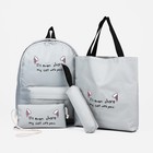 Рюкзак на молнии, наружный карман, набор шопер, сумка, цвет серый - фото 2857508