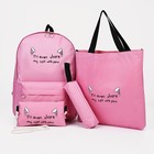 Рюкзак на молнии, наружный карман, набор шопер, сумка, цвет розовый - фото 10401164