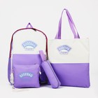Рюкзак на молнии, наружный карман, набор шопер, сумка, цвет сиреневый - фото 108770306