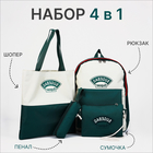 Рюкзак на молнии, наружный карман, набор шопер, сумка, цвет зелёный - фото 12329496