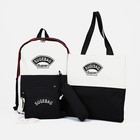 Рюкзак на молнии, наружный карман, набор шопер, сумка, цвет чёрный - фото 319387897