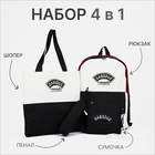 Рюкзак на молнии, наружный карман, набор шопер, сумка, цвет чёрный - фото 321700862