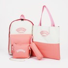 Рюкзак на молнии, наружный карман, набор шопер, сумка, цвет розовый - фото 319387910