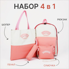 Рюкзак на молнии, наружный карман, набор шопер, сумка, цвет розовый - фото 12329500